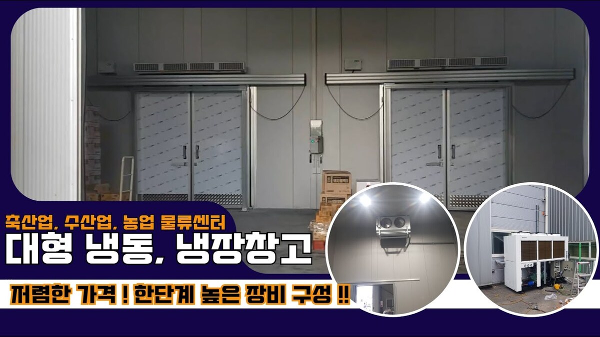 대형물류센터 냉동창고, 냉장창고 높이 7,000 하지 타설, 우레탄폼작업까지 완벽한 시공 Post image